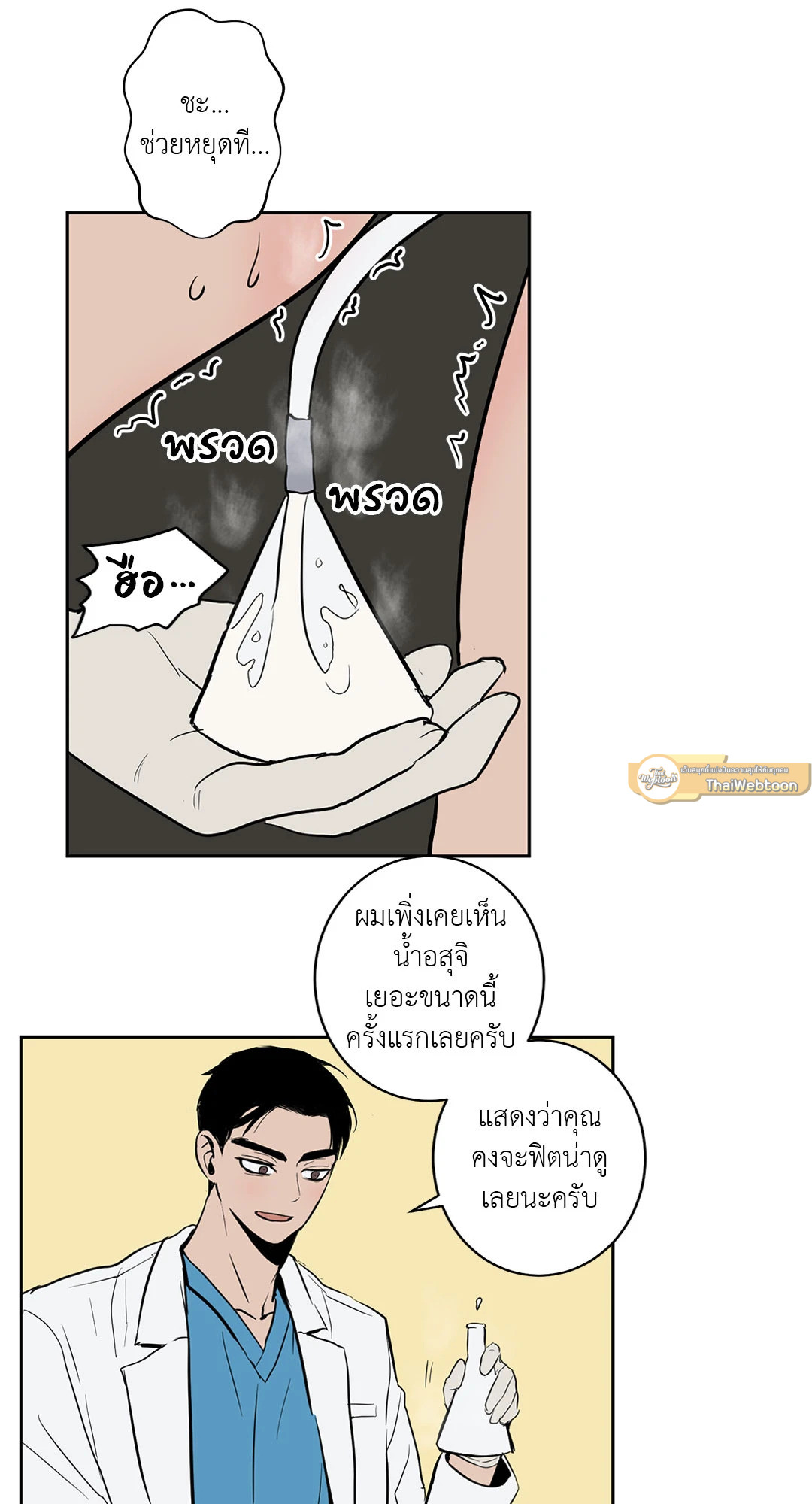 หน้า 23