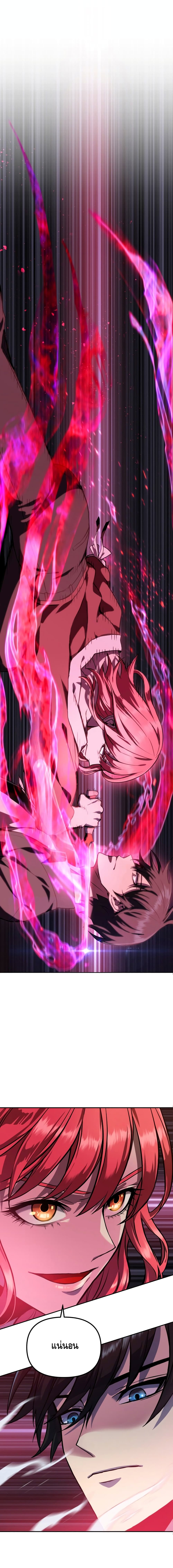 Maxed Out Leveling ตอนที่ 6 - รูปที่ 2