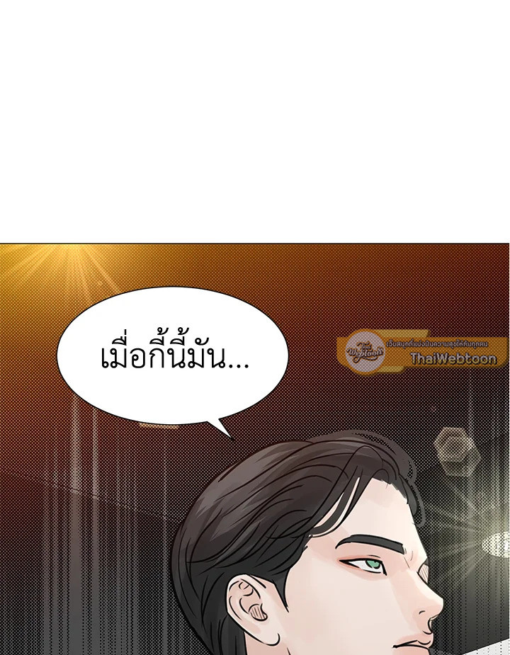 Stay With Me ตอนที่ 20 - รูปที่ 2