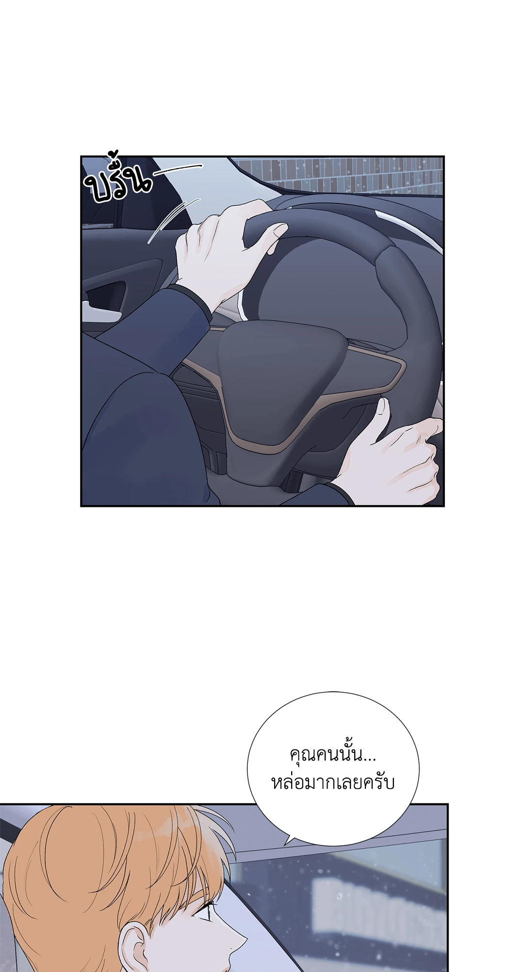 MODERNIST ตอนที่ 35 - รูปที่ 2