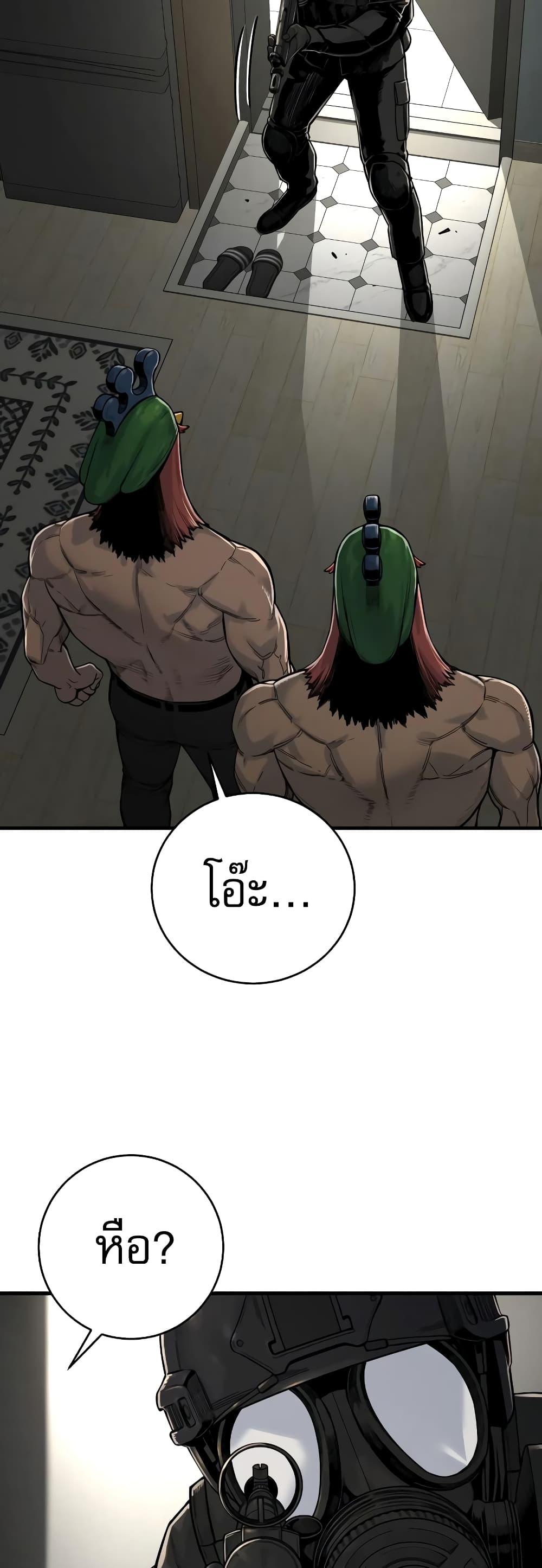 Return of the Bloodthirsty Police ตำรวจนักฆ่า ตอนที่ 9 - รูปที่ 2