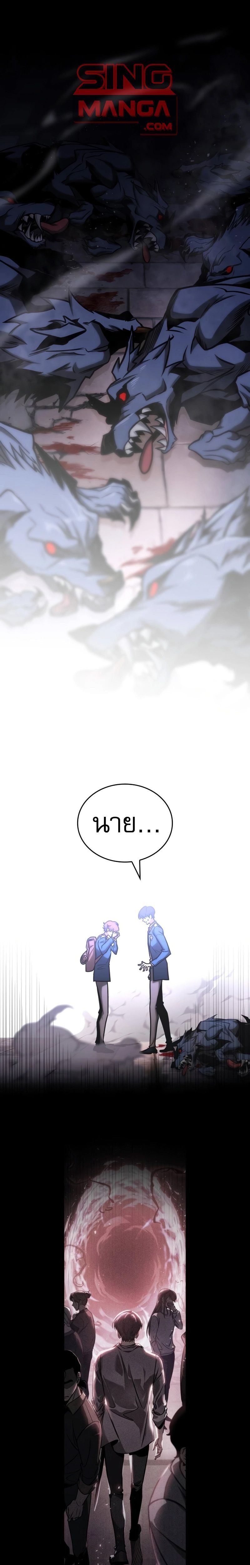 My Exclusive Tower Guide ตอนที่ 24 - รูปที่ 1