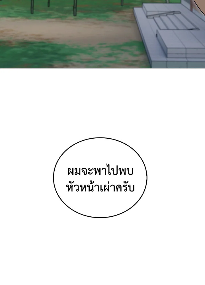 เดลิเวอรีแมนจากแดนยุทธภพ | The Delivery Man From Murim ตอนที่ 58 - รูปที่ 2