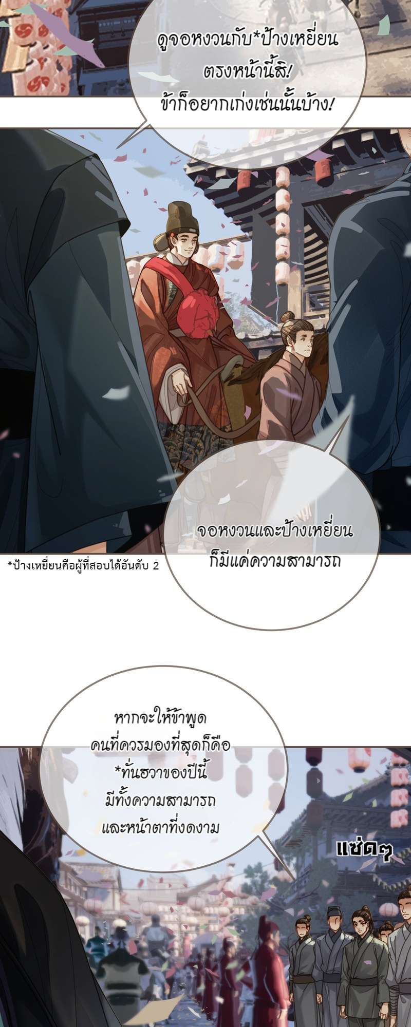 หน้า 3