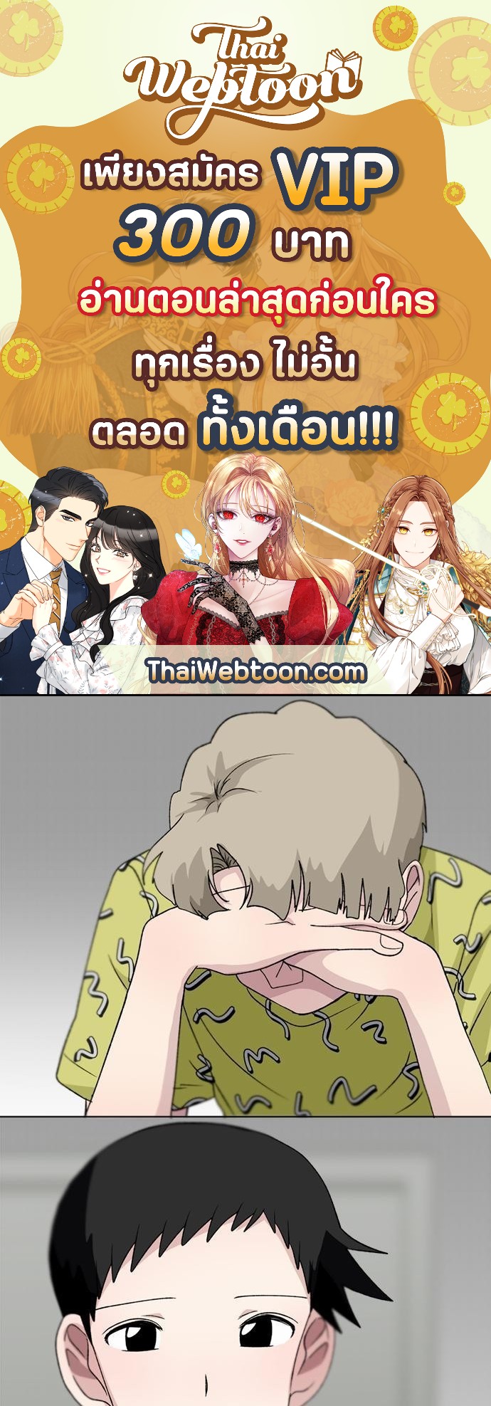 Star x Fanboy ตอนที่ 131 - รูปที่ 1