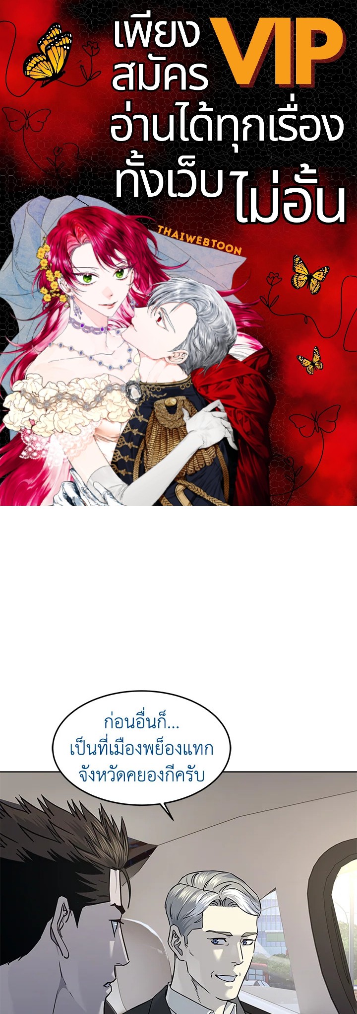 God of Blackfield ตอนที่ 129 - รูปที่ 1