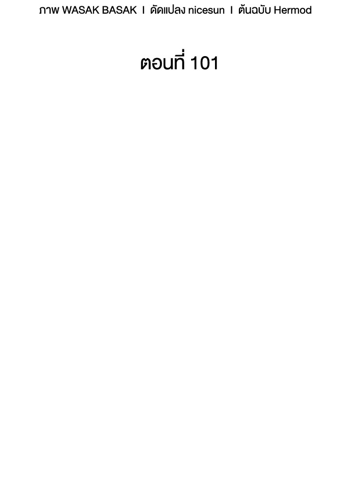 PICK ME UP ตอนที่ 101 - รูปที่ 2