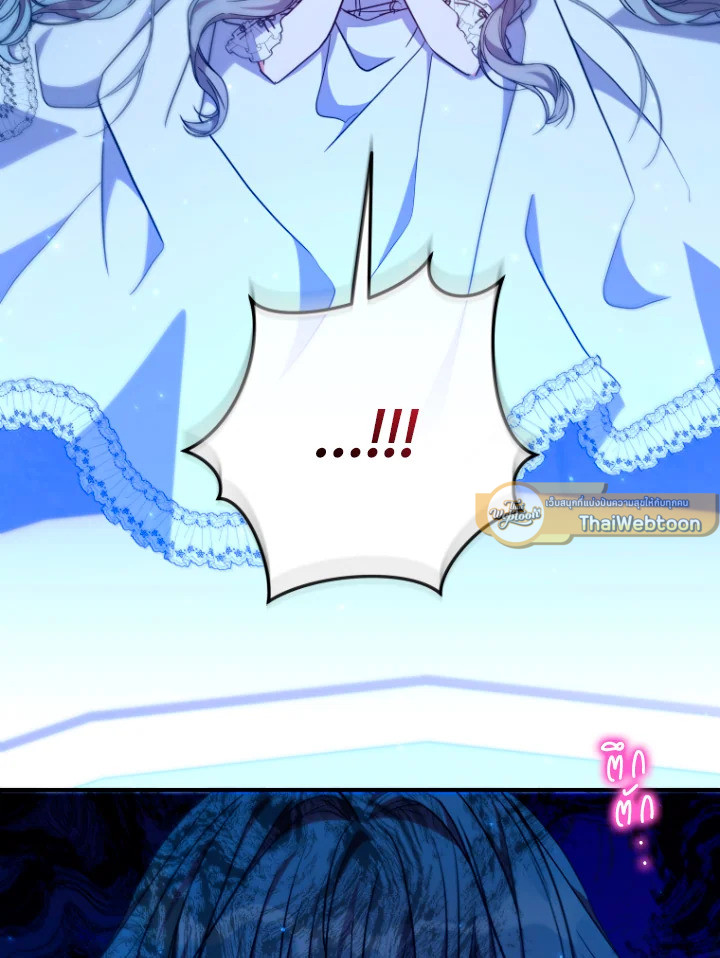 นักบุญหญิงผู้ถูกตระกูลแกรนด์ดยุกรับเลี้ยง | A Saint Who Was Adopted by the Grand Duke ตอนที่ 37 - รูปที่ 2