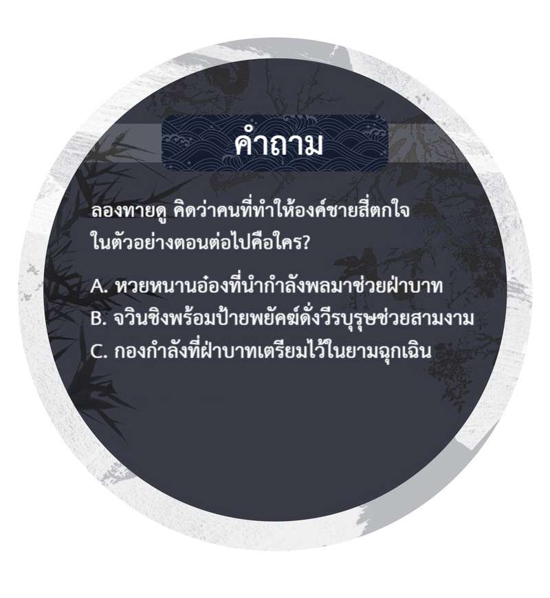 หน้า 25