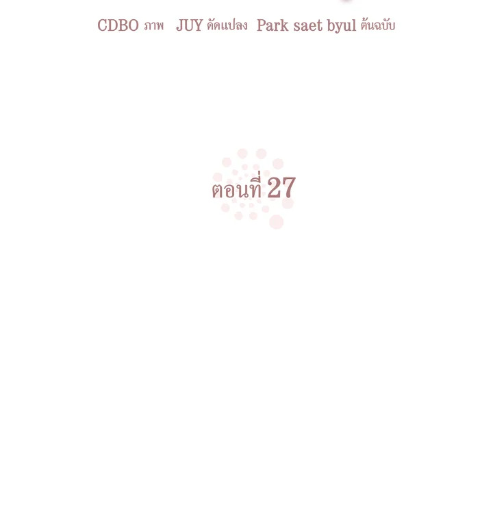 เพราะว่ารัก |what is rut manhwa ตอนที่ 27 - รูปที่ 2