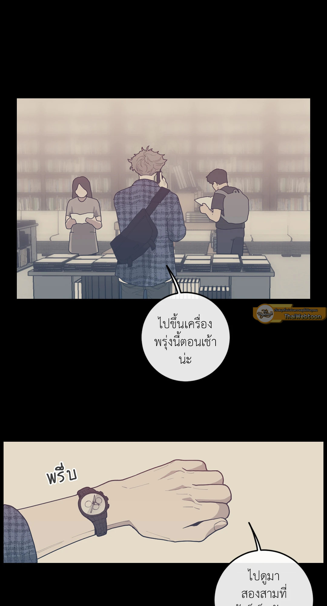 Love OR Hate ตอนที่ 22 - รูปที่ 2