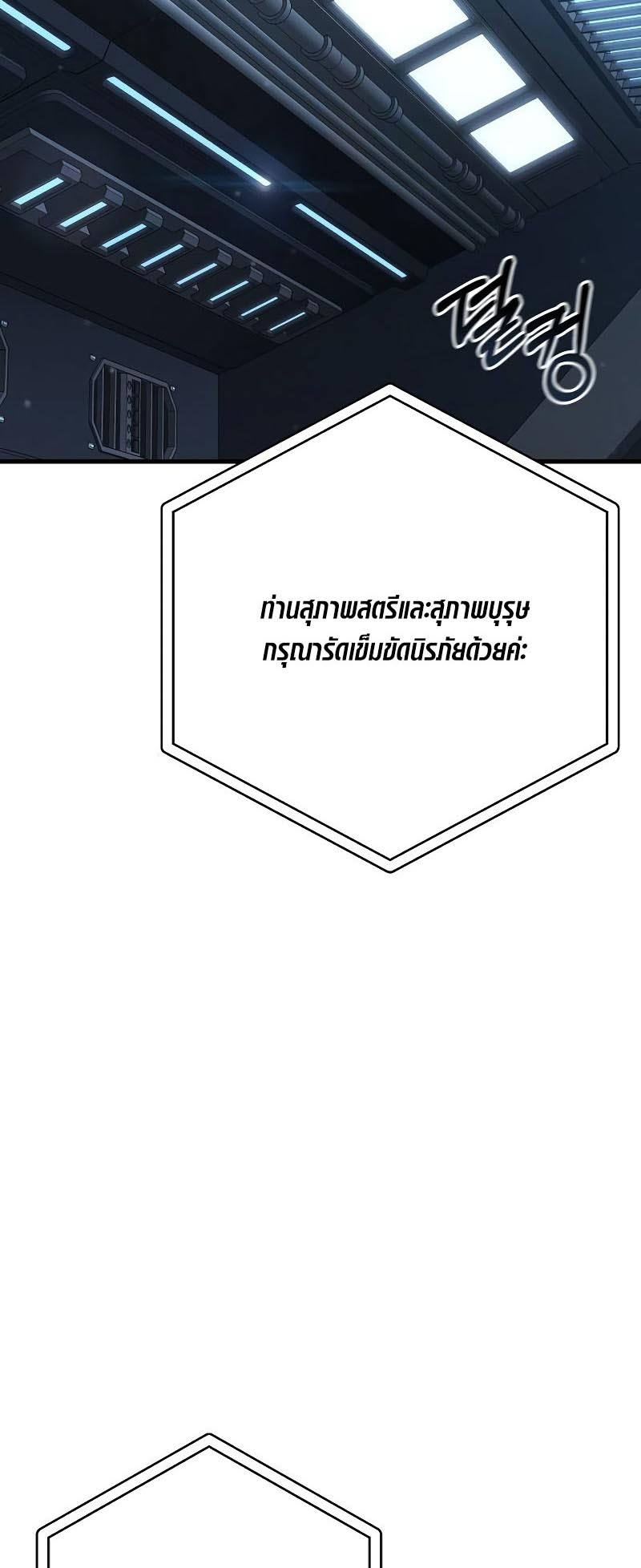 Foreigner on the Periphery ตอนที่ 33 - รูปที่ 2