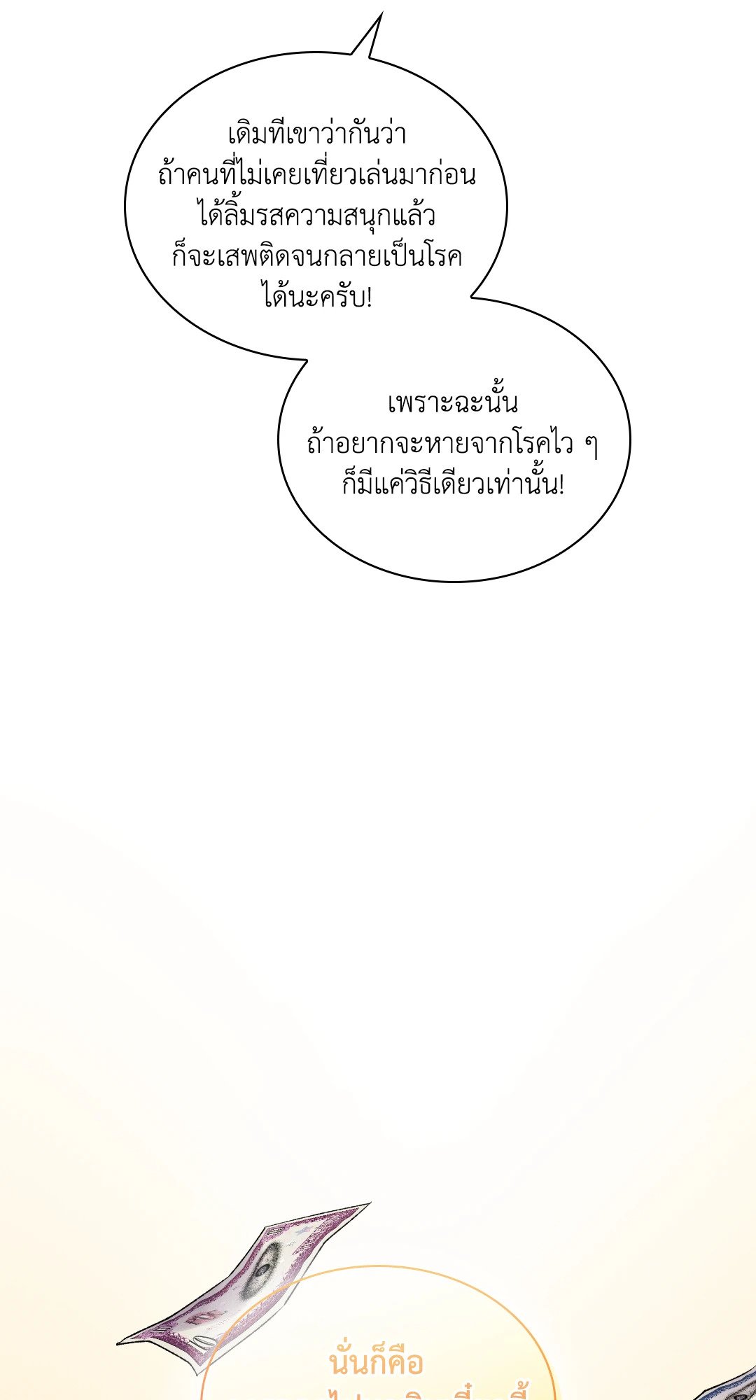 หน้า 67