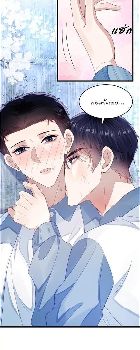 แมวน้อยใจเกเร | Honor Student's Little Wildcat is too Titillating ตอนที่ 24 - รูปที่ 2