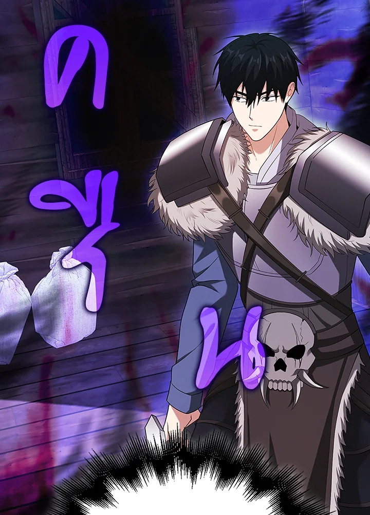 Max Talent Player ตอนที่ 43 - รูปที่ 2