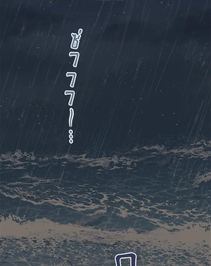 ระหว่างดวงดาว | Between the Stars ตอนที่ 53 - รูปที่ 2