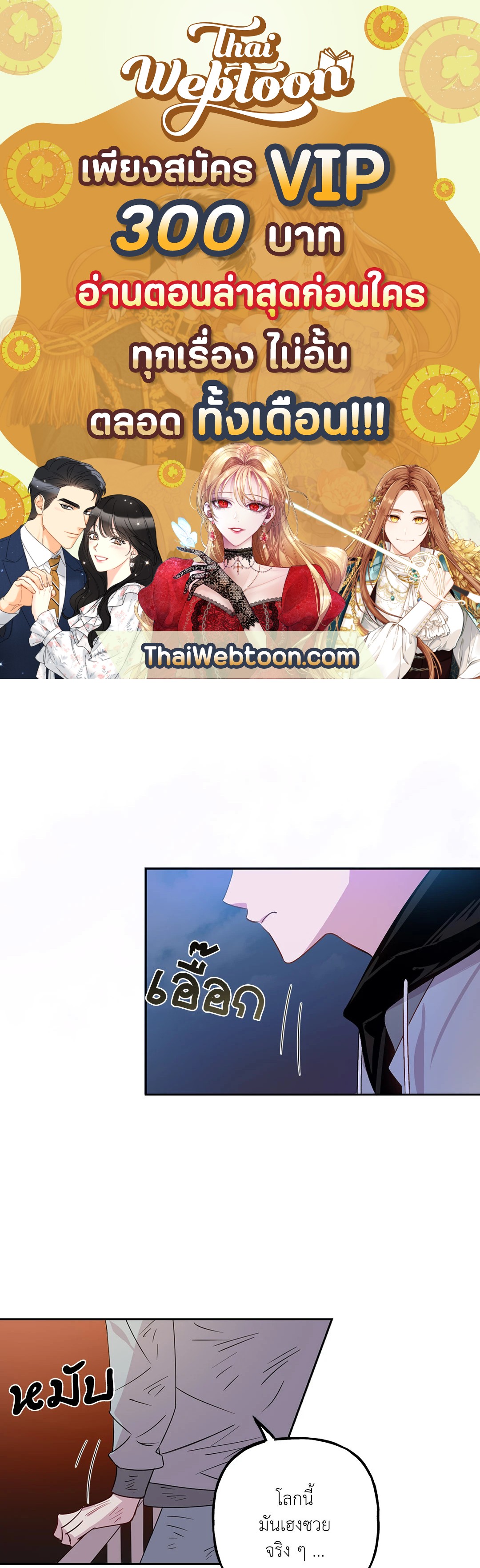 บ้านักรักซะเลย ตอนที่ 3 - รูปที่ 1