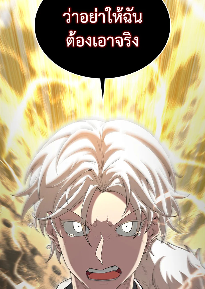 ตัวประกอบแกร่งเกินต้าน | The Extra Is Too Powerful ตอนที่ 68 - รูปที่ 2