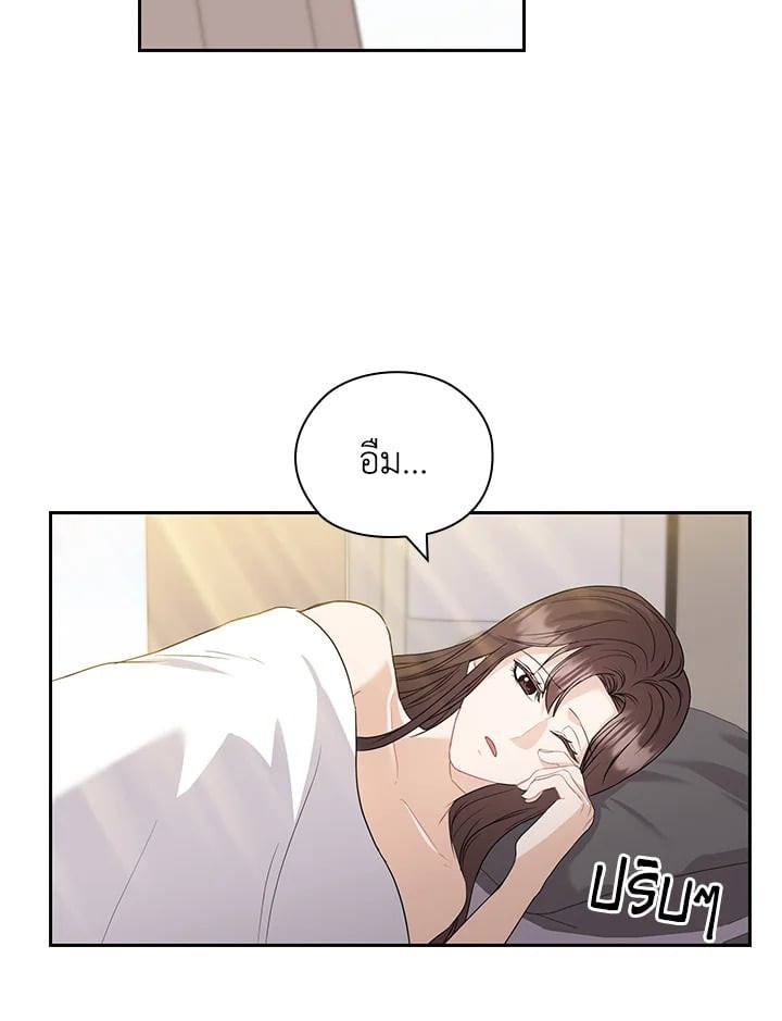 สัญญาลับกับภรรยาตัวร้าย|The Wicked Wife of a Scheming CEO ตอนที่ 32 - รูปที่ 2