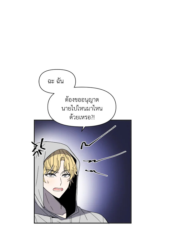 น้องเล็กพันธุ์ยักษ์ ตอนที่ 20 - รูปที่ 2