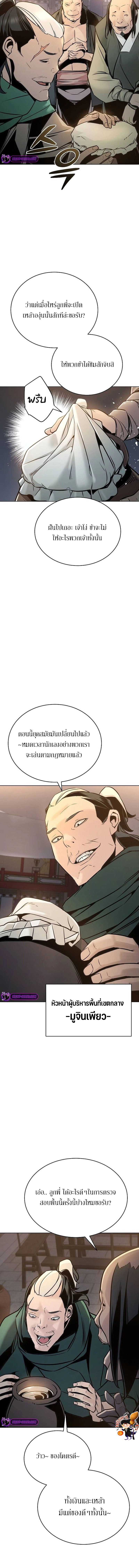 The Mysterious World’s Greatest Martial Artist Little Prince เจ้าชายน้อย ศิลปินศิลปะการต่อสู้ที่ยิ่งใหญ่ที่สุดในโลกลึกลับ ตอนที่ 5 - รูปที่ 2