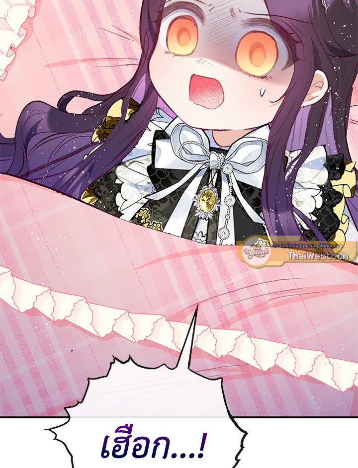 ฉันคือบุตรสาวสุดที่รักของปีศาจ | The Demon's Darling Daughter ตอนที่ 69 - รูปที่ 2