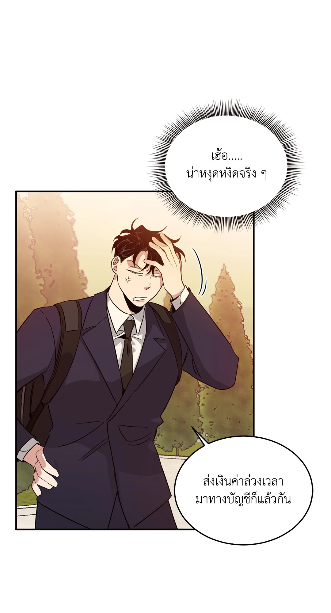 กุหลาบคู่แชมเปญ | Roses and Champagne (+R) ตอนที่ 8 - รูปที่ 2