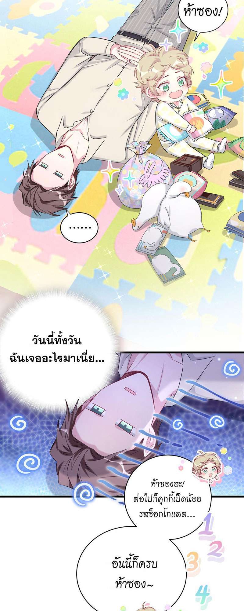 หน้า 3