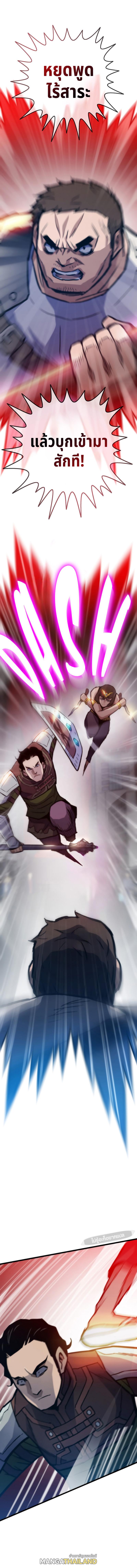 Past Life Returner ตอนที่ 76 - รูปที่ 1