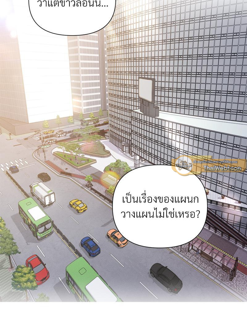 ก้าวสู่รัก | Nine to Nine ตอนที่ 67 - รูปที่ 2