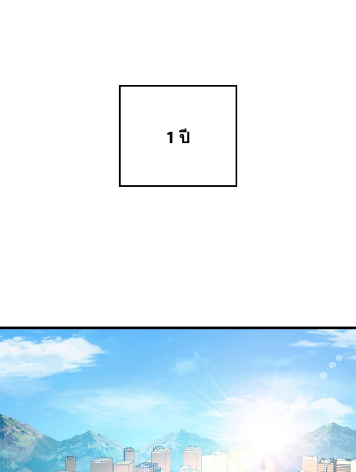 ลูกสาวผมเป็นลาสต์บอส | My Daughter is the Final Boss ตอนที่ 152 - รูปที่ 2