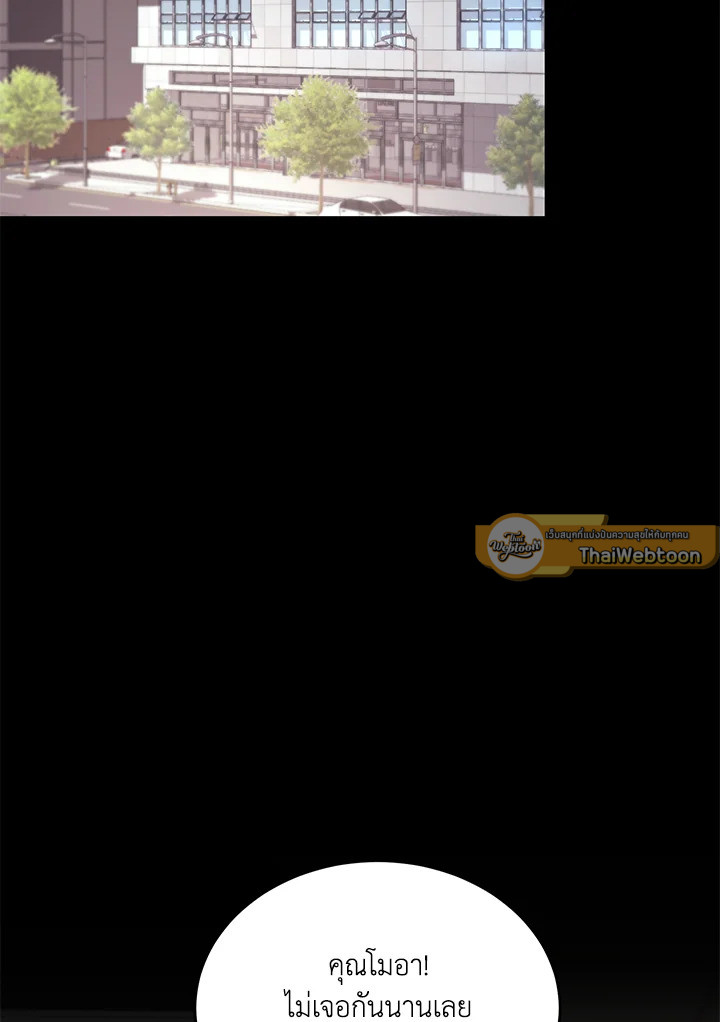 ฉันขโมยวิญญาณของแรงเกอร์อันดับ 1 ตอนที่ 24 - รูปที่ 2