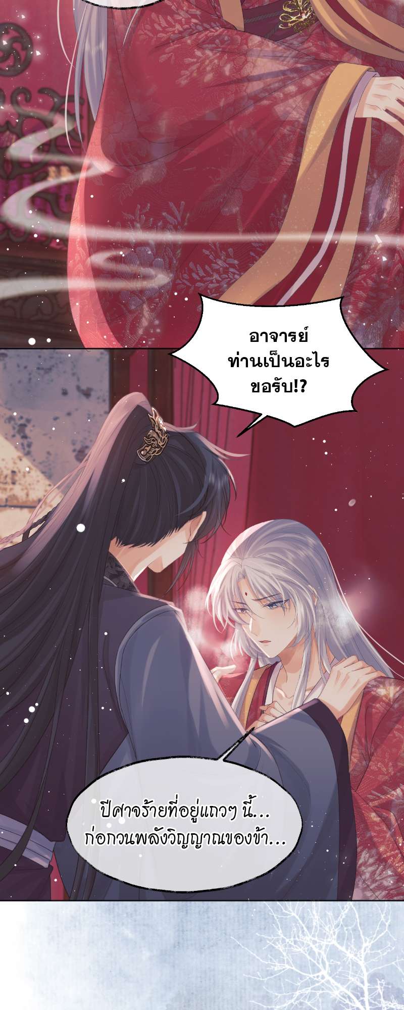 หน้า 29