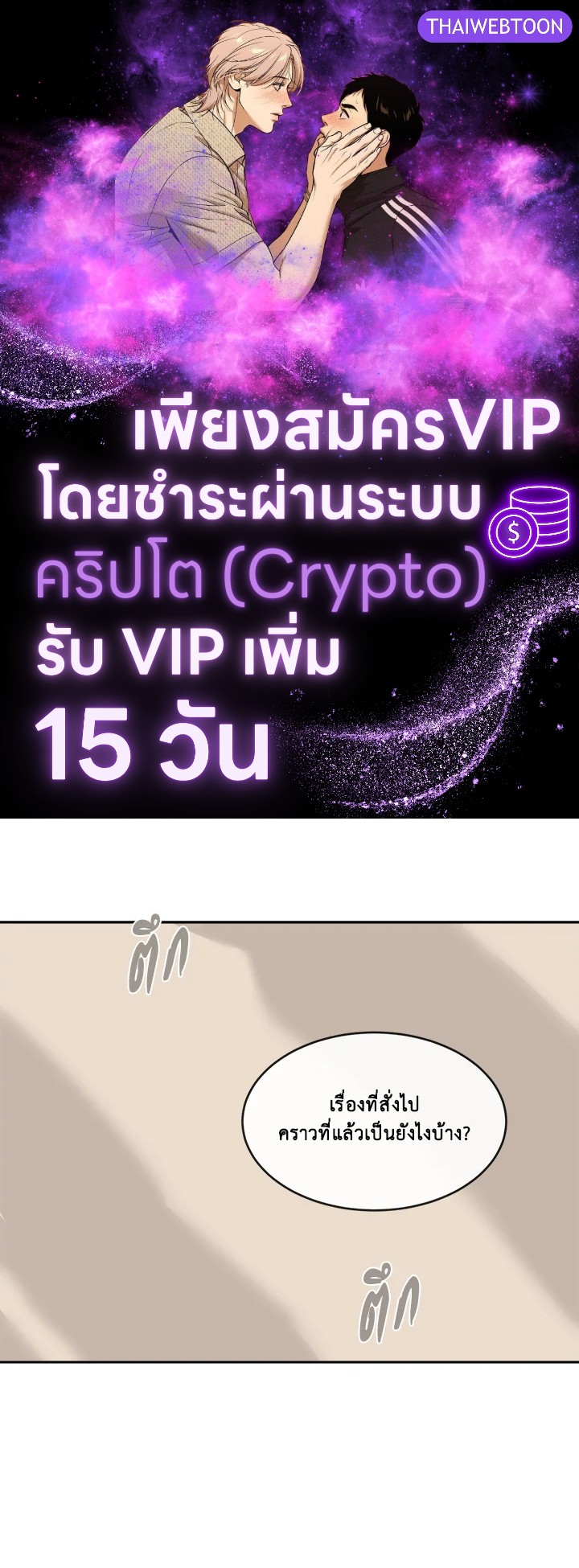 ราชันดาบพิชิตมาร | Devil Sword King ตอนที่ 212 - รูปที่ 1