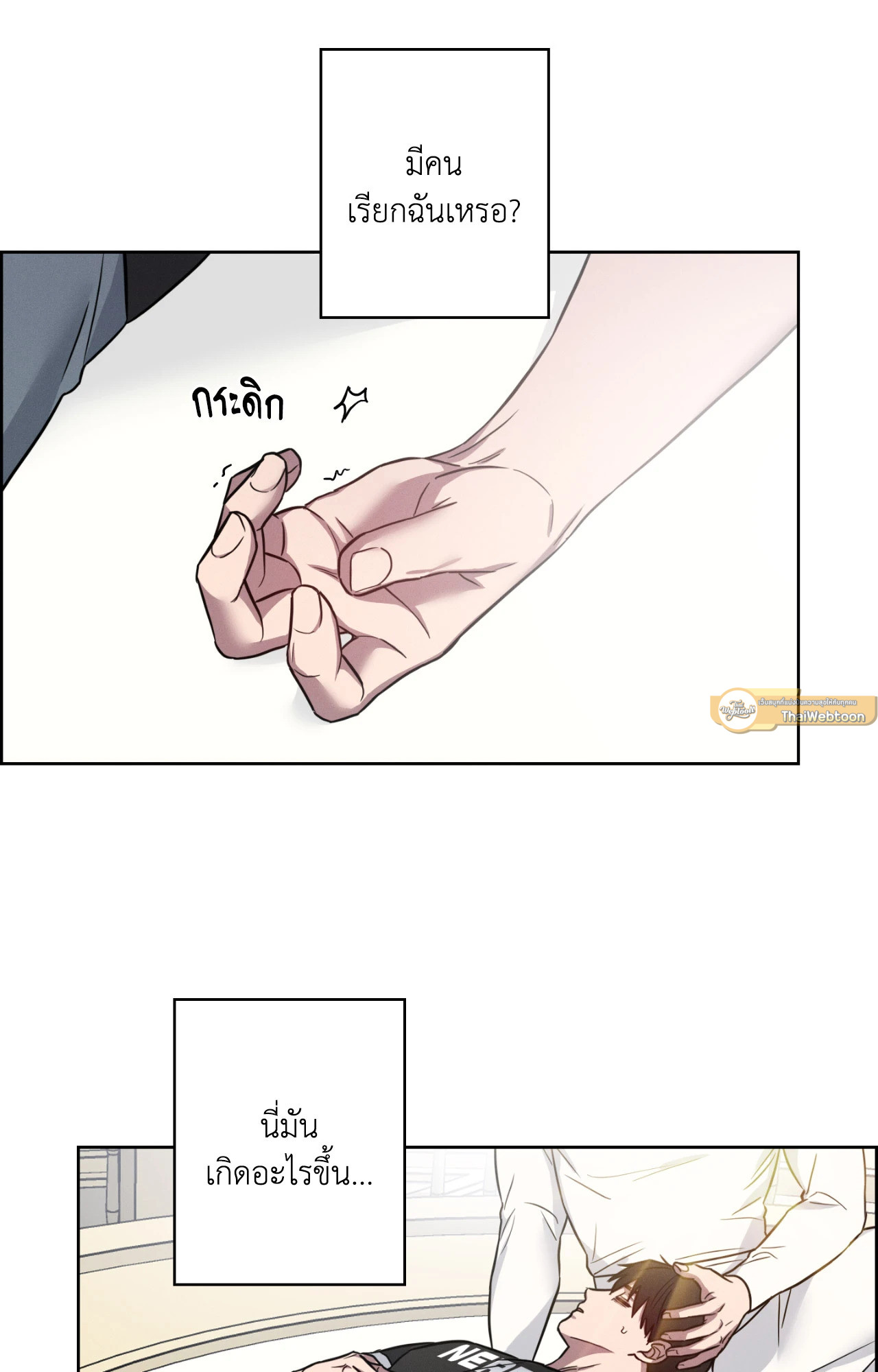 คำสาปวันกล้วยหาย | Missing Pepper Case (R+) ตอนที่ 4 - รูปที่ 2