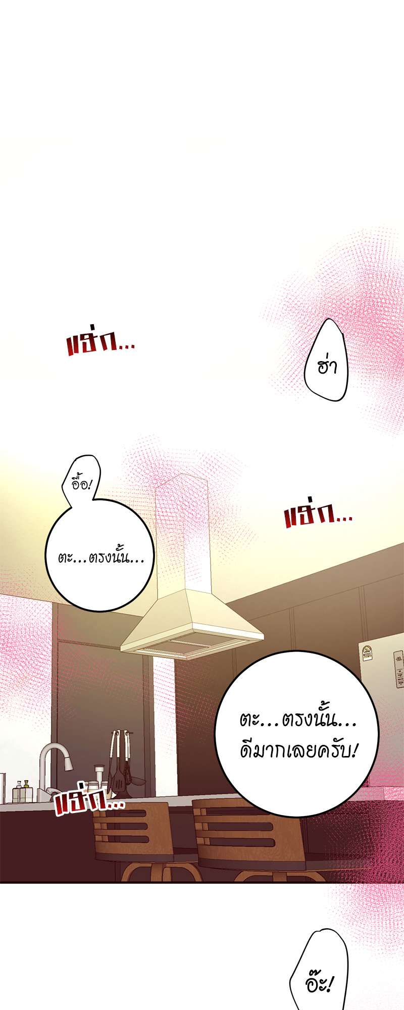 All ทั้งหัวใจยกให้นาย | The Right Relationship ตอนที่ 26 - รูปที่ 2