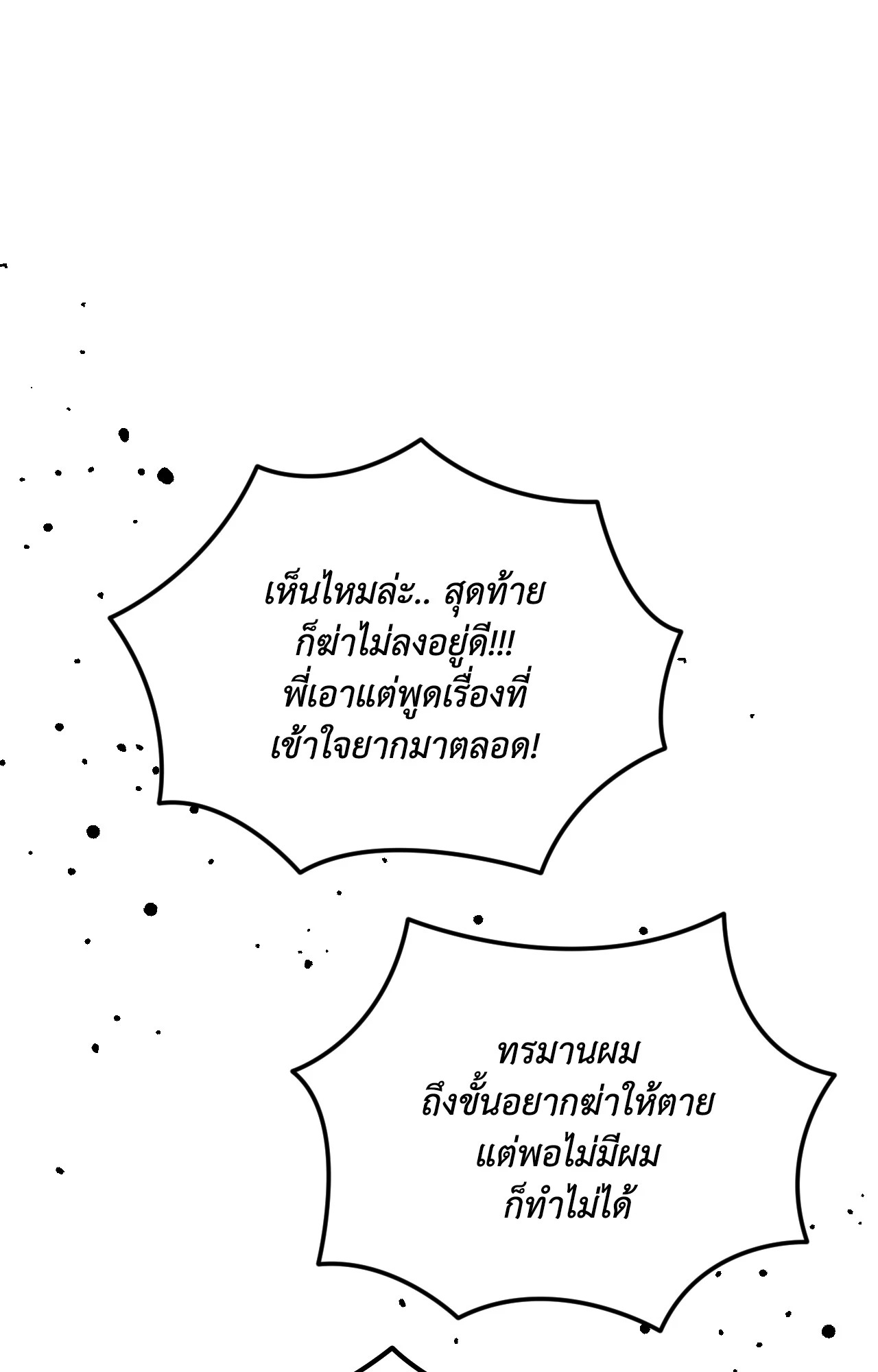 หน้า 87
