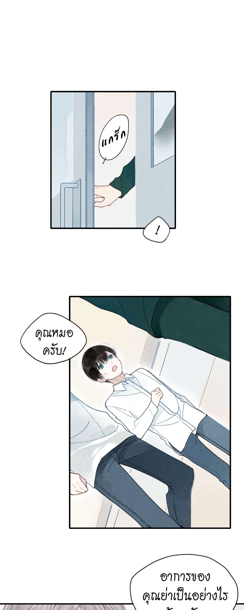 เพลงรักนี้เพื่อนาย ตอนที่ 19 - รูปที่ 2