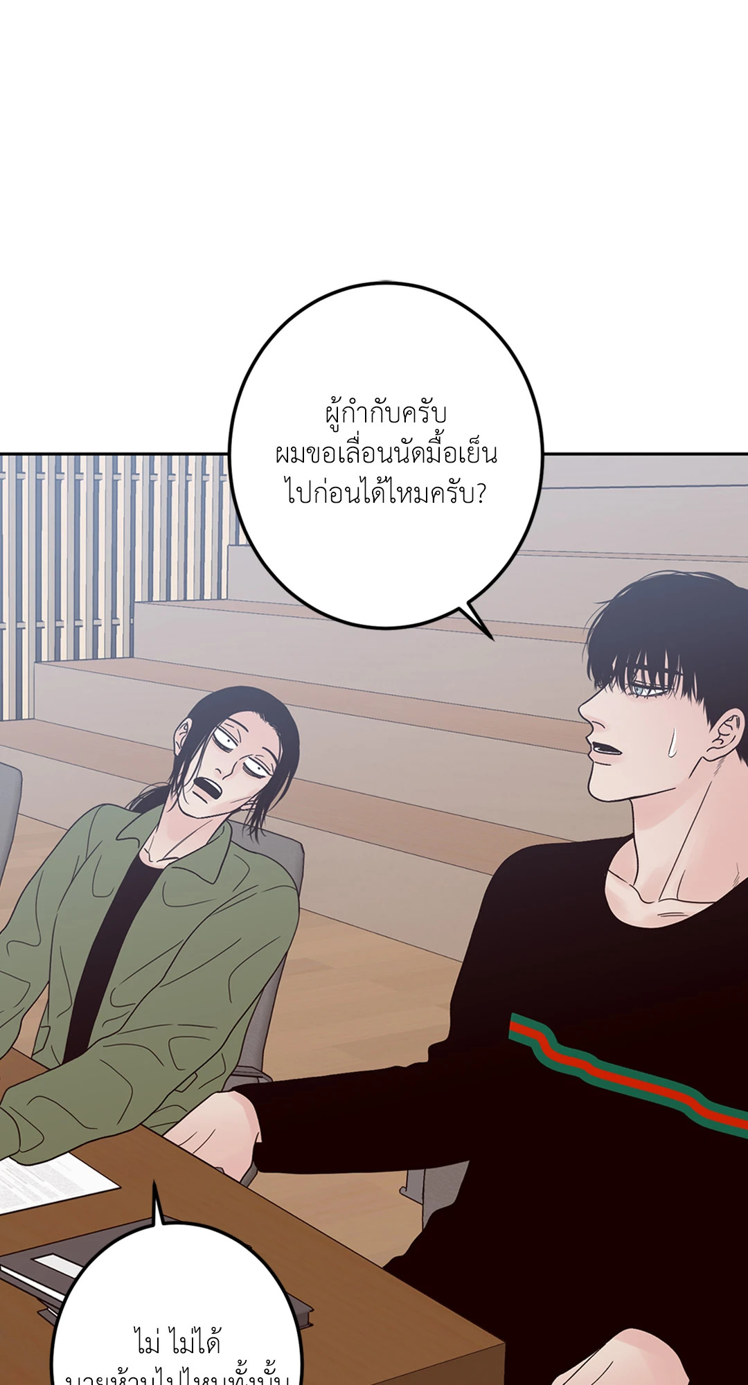 หน้า 43