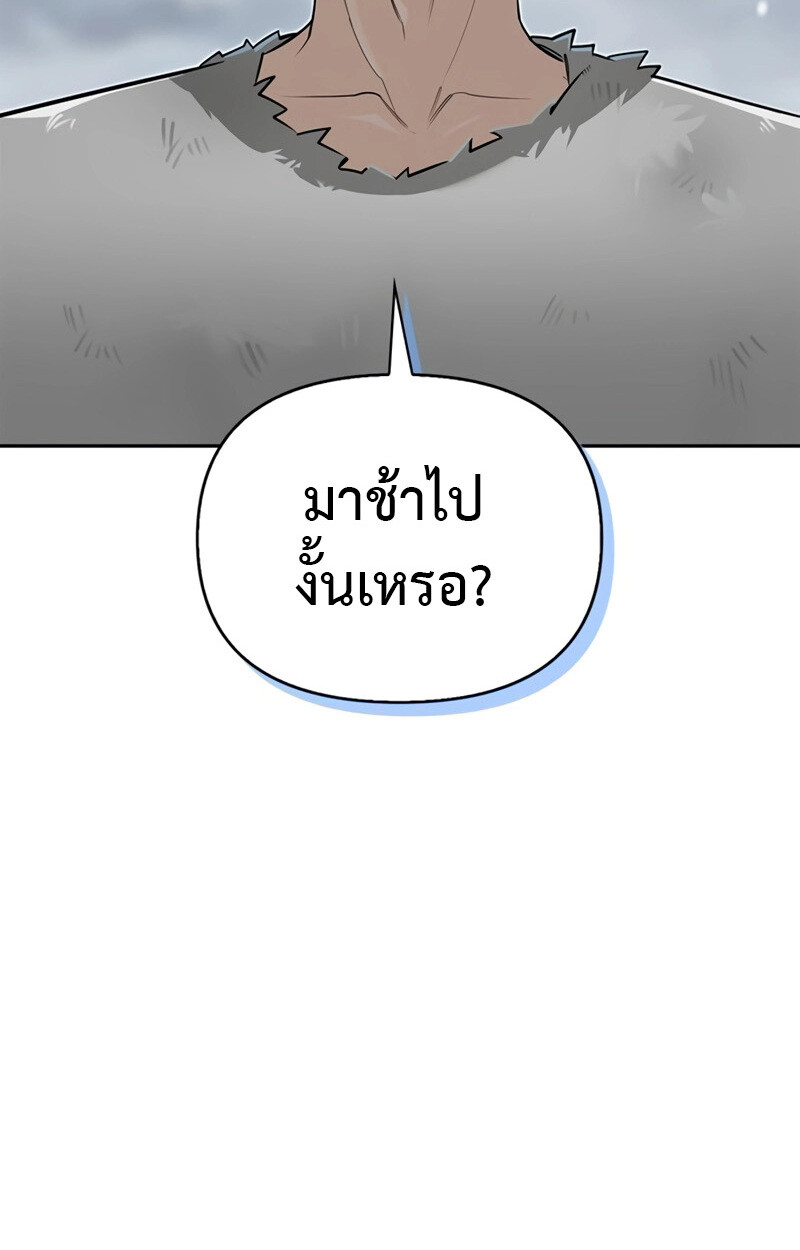 S-Class Hunter Heals with Monsters ฮันเตอร์ ระดับแกร่งกับฟาร์มมอนสเตอร์สุดป่วน ตอนที่ 4 - รูปที่ 2