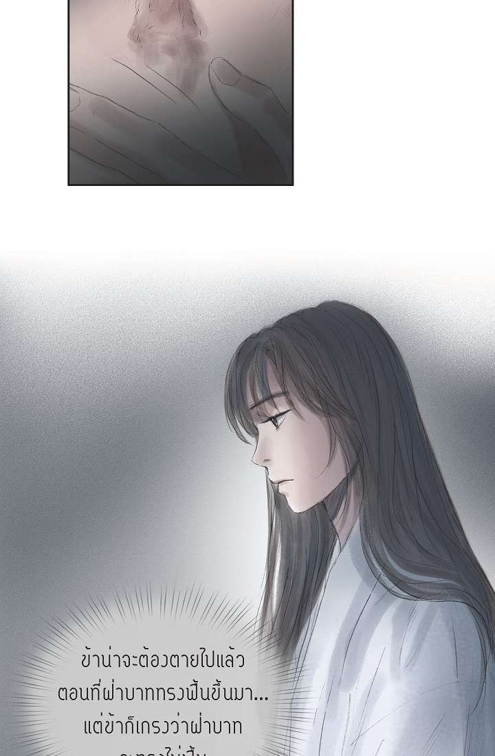 ไม่อาจหวนคืน | Irreversible ตอนที่ 43 - รูปที่ 2