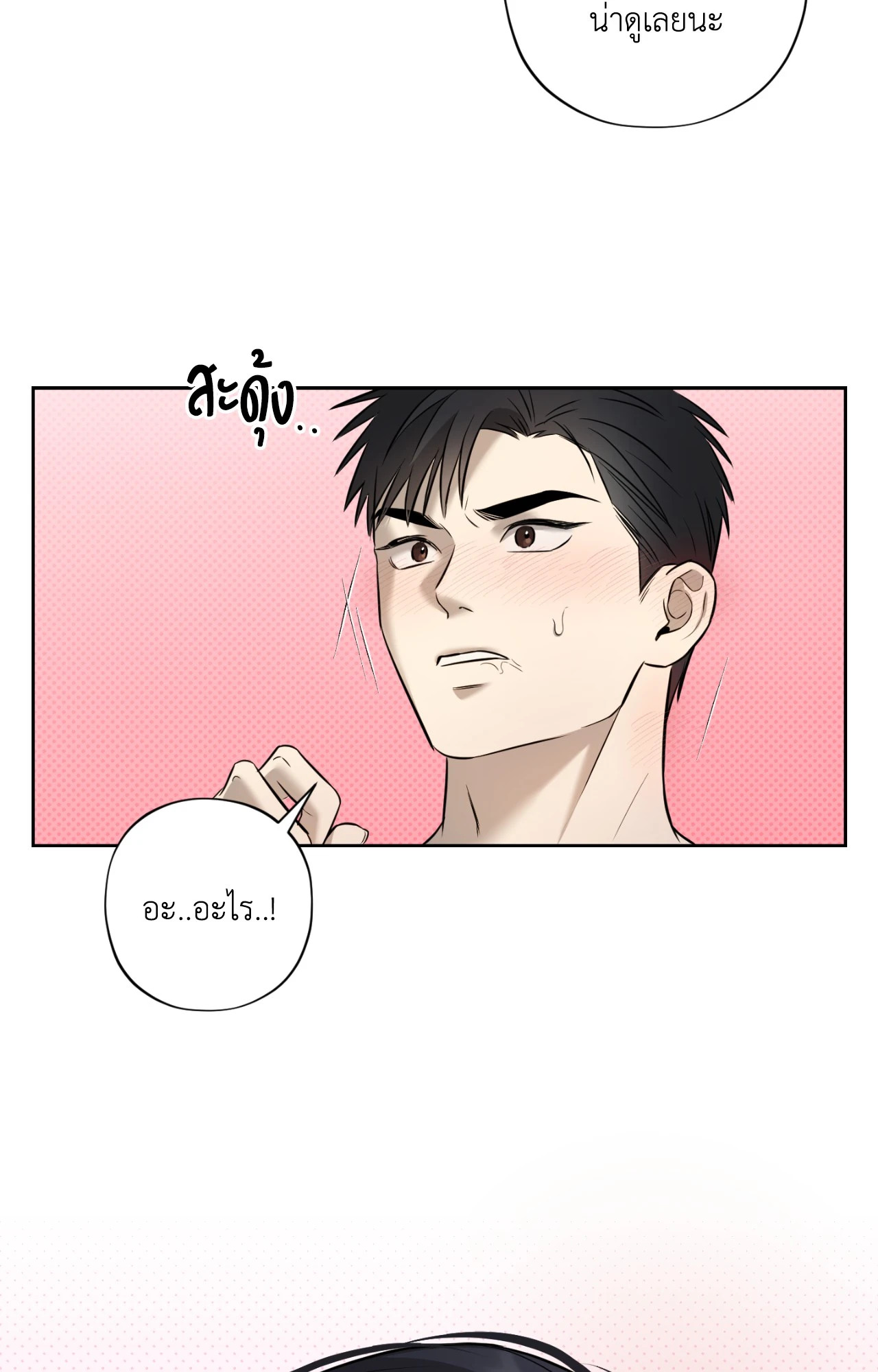 หน้า 74