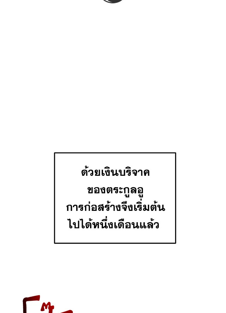 เส้นทางนักพรต | Path of the Shaman ตอนที่ 42 - รูปที่ 2