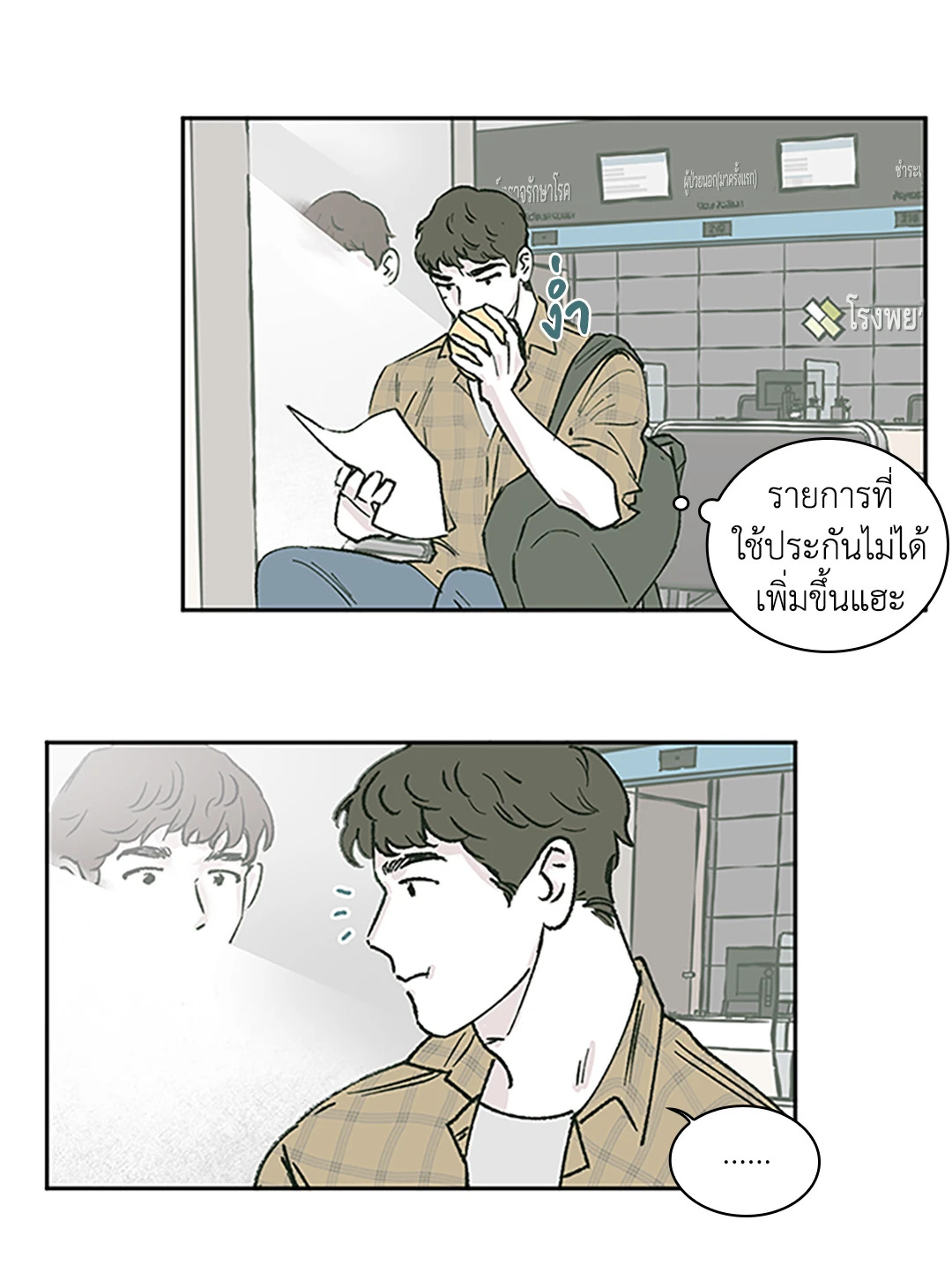หน้า 8