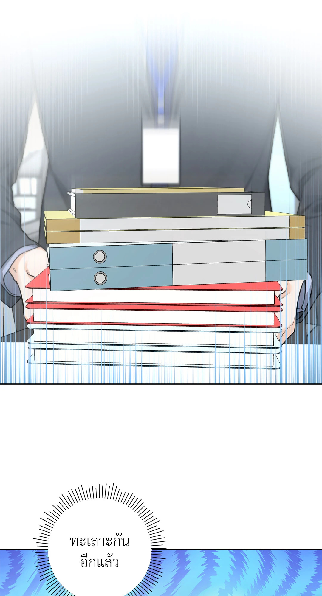 รักนี้ไม่มีใครเป็นต่อ ตอนที่ 16.4 - รูปที่ 2