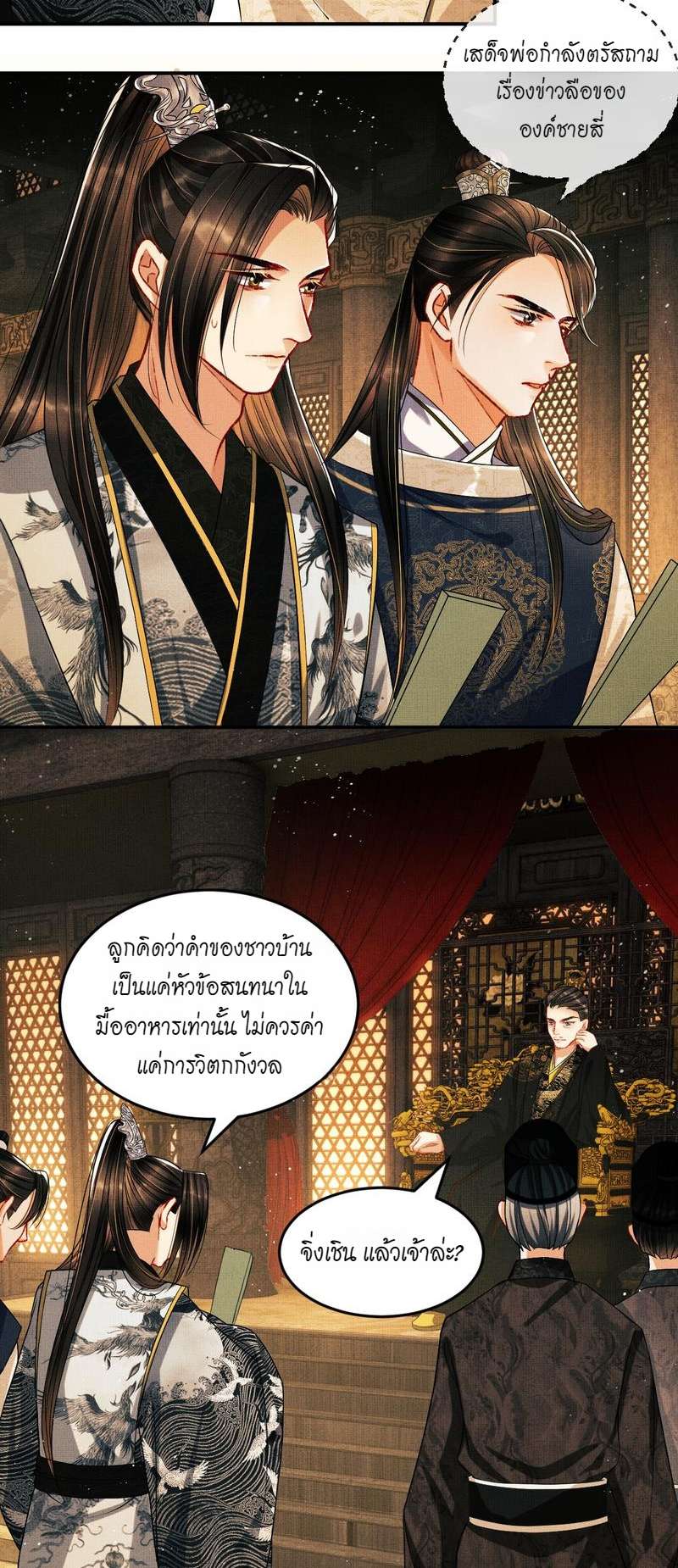 หน้า 23