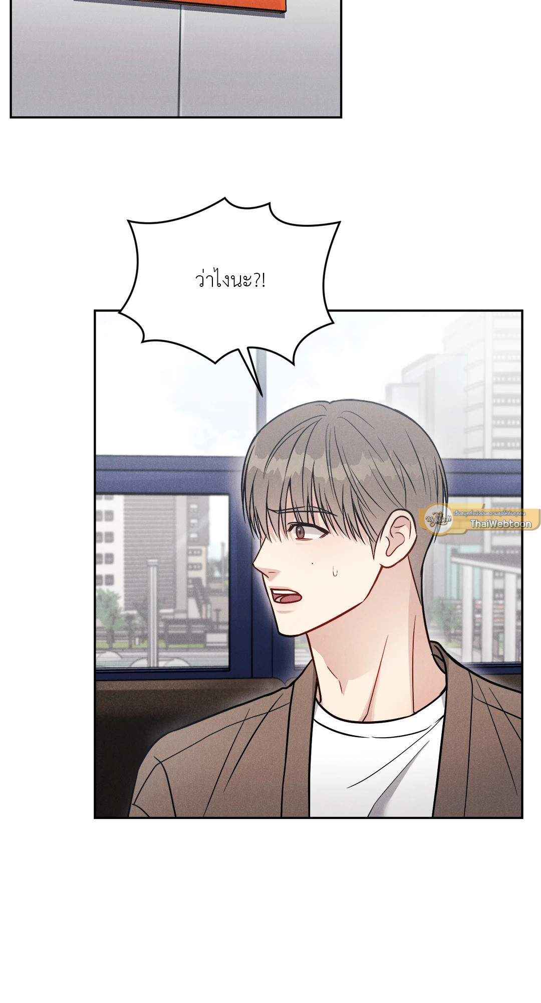 Placebo (+R) ตอนที่ 31 - รูปที่ 2