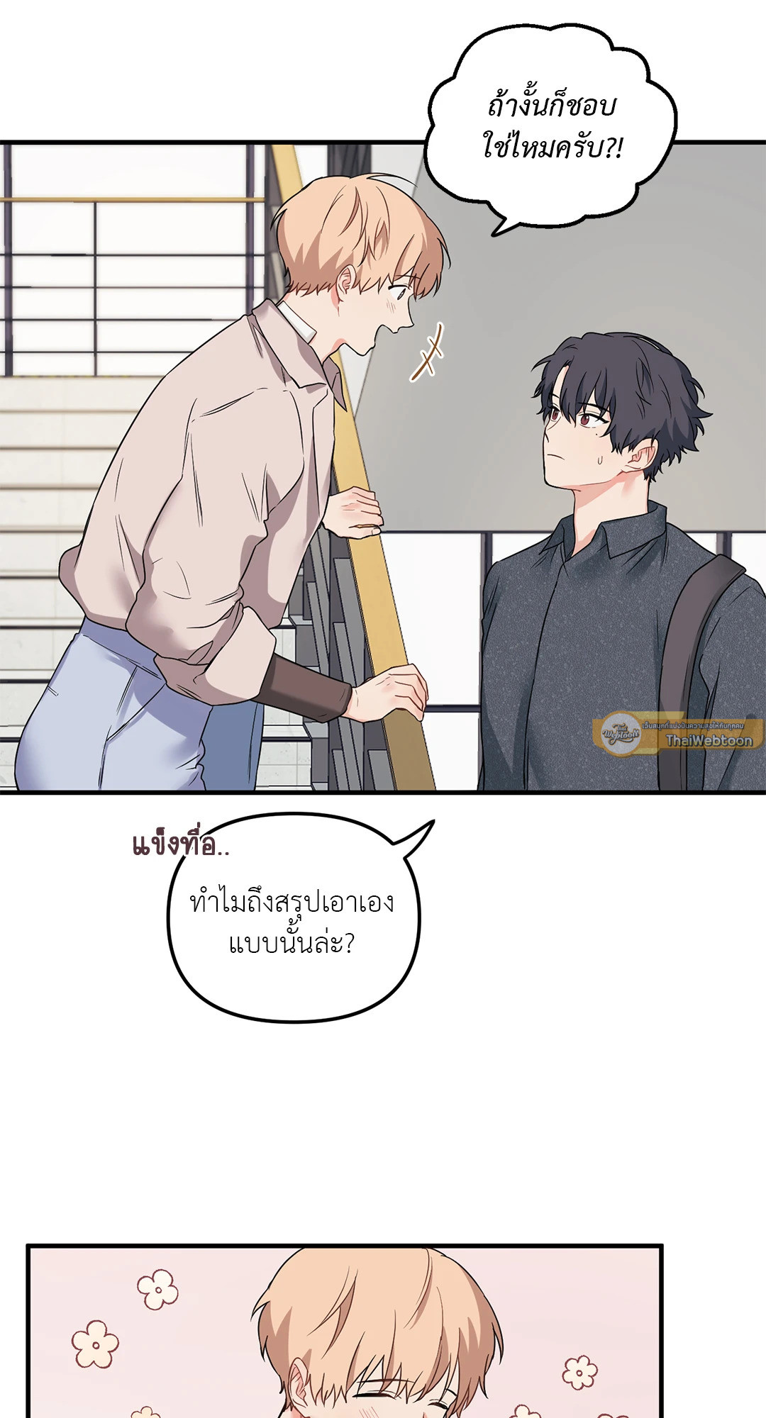 หน้า 29