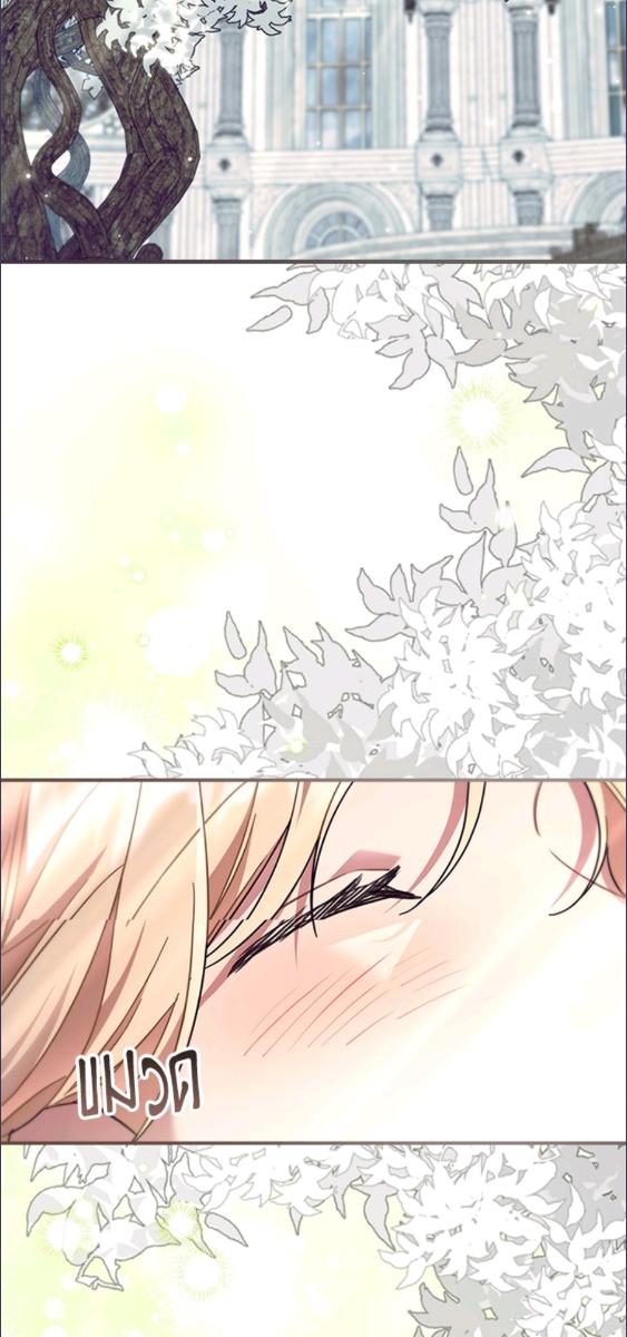 องค์หญิงคนสุดท้องแห่งไฮพีเรียน | The Youngest Princess ตอนที่ 195.25 - รูปที่ 2