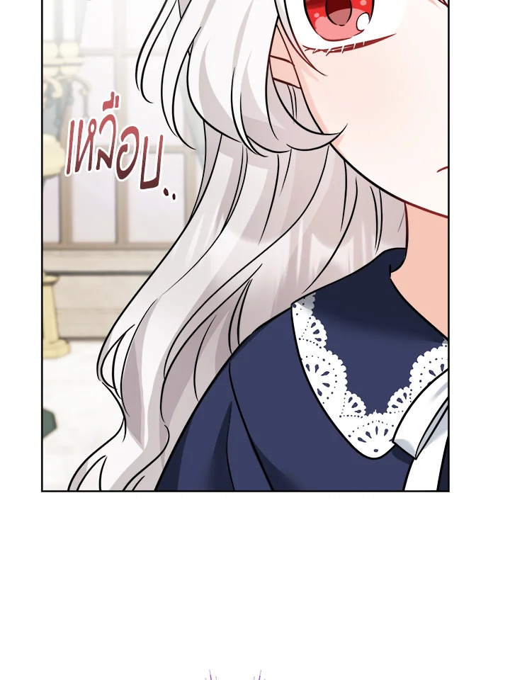 พระเอกบอกให้ฉันรับผิดชอบยุคมืดของเขา ตอนที่ 12 - รูปที่ 2